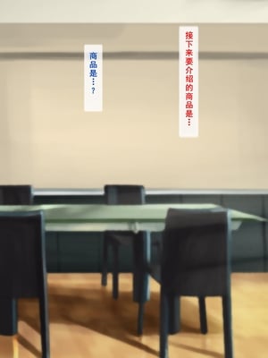[逝印乳業 (逝印)] 淫乱爆乳セールスレディーに手玉に取られて…[个人汉化]_048_0901