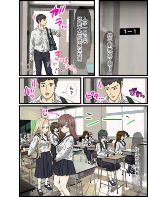 [バナナスタイル]陰キャの俺が男女比３０対１のハーレム生活！ #1[dk個人機翻]_a0003