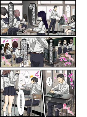 [バナナスタイル]陰キャの俺が男女比３０対１のハーレム生活！ #1[dk個人機翻]_a0004