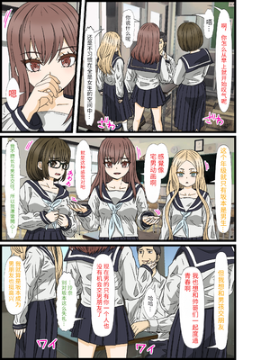 [バナナスタイル]陰キャの俺が男女比３０対１のハーレム生活！ #1[dk個人機翻]_a0006