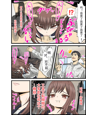 [バナナスタイル]陰キャの俺が男女比３０対１のハーレム生活！ #1[dk個人機翻]_a0021