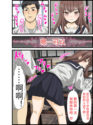 [バナナスタイル]陰キャの俺が男女比３０対１のハーレム生活！ #1[dk個人機翻]_a0023