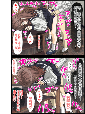 [バナナスタイル]陰キャの俺が男女比３０対１のハーレム生活！ #1[dk個人機翻]_a0027