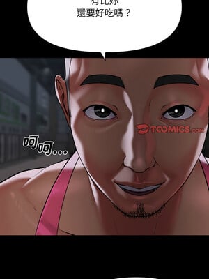 社區重建協會 136-137話_136_4_wush