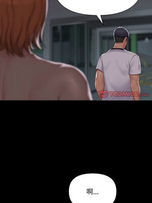 社區重建協會 136-137話_137_2_jmam