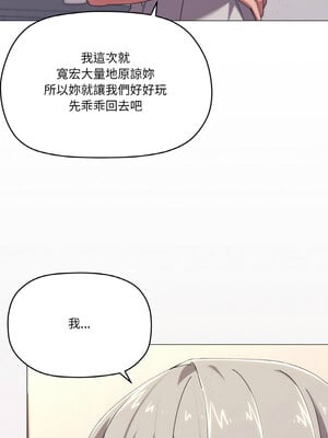 家人麥計較 42-43話_42_02_kwtc