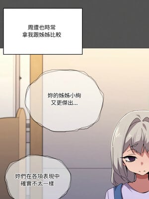家人麥計較 42-43話_42_04_pbmm