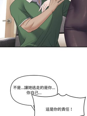 鄰居跑路中 38-39話_38_04_mjus