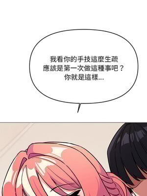 缺德鄰居麥相害 29-30話_30_07_iopg