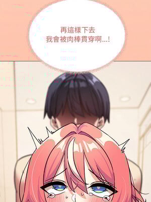 缺德鄰居麥相害 29-30話_30_20_erug