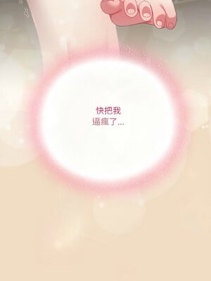 喵來的戀愛 14-15話_14_16_obtl