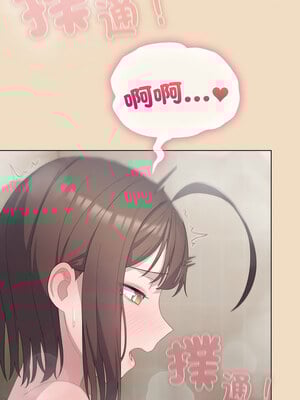 喵來的戀愛 14-15話_15_01_nvxm