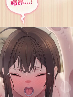 喵來的戀愛 14-15話_15_08_htvo