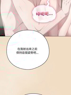 喵來的戀愛 14-15話_15_12_apaw