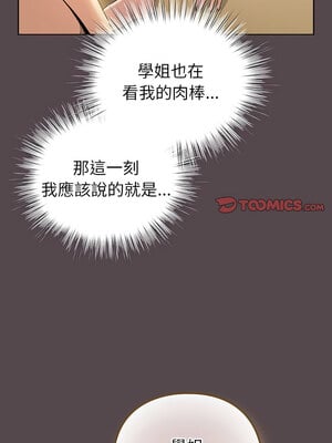 配角的生存任務 10-11話_10_12_ewye