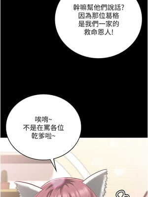 監獄女囚 104話[完結]_104_21_btux