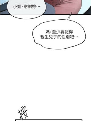 慾海交鋒 70-71話_70_03_tkow