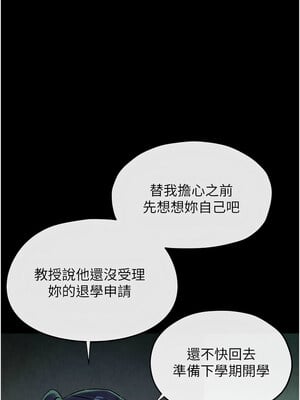 慾海交鋒 70-71話_70_08_gpbv
