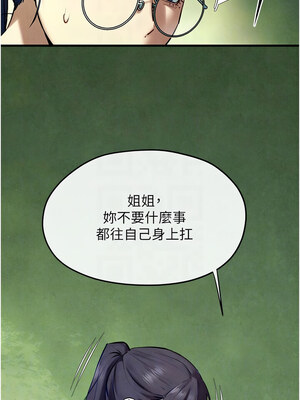 慾海交鋒 70-71話_70_09_nijp