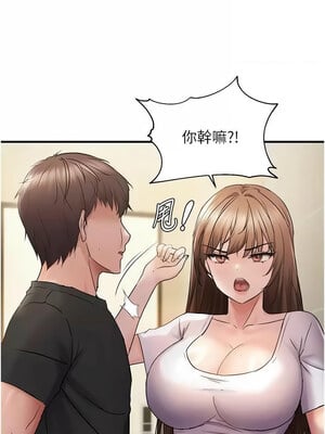 偏偏慾到妳 40-41話_41_02_qsur