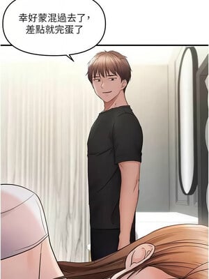 偏偏慾到妳 40-41話_41_07_blea