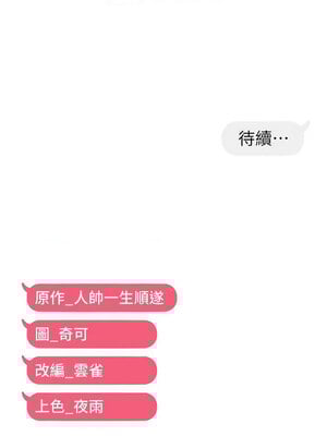 偏偏慾到妳 40-41話_41_12_tkom