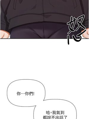女神都在看這些？ 31-32話_31_02_sjoi
