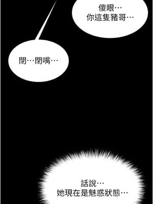末日鵰堡 24-25話_24_03_hyhv