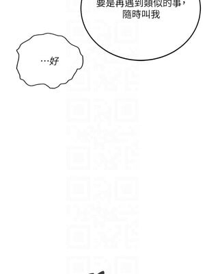 飛機杯女神連線中 8-9話_08_11_cise