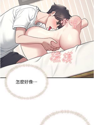 飛機杯女神連線中 8-9話_08_15_stjn