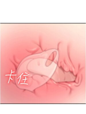 飛機杯女神連線中 8-9話_08_17_thhj