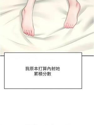 飛機杯女神連線中 8-9話_09_03_lvxm
