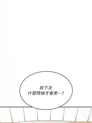 飛機杯女神連線中 8-9話_09_14_sgke
