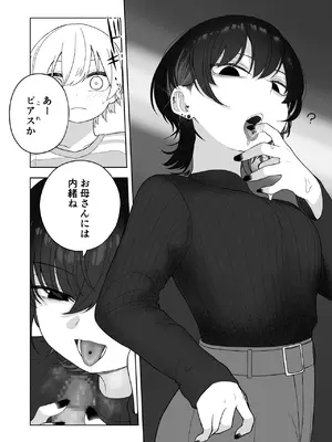 [Ahoge Kinoko (Ahoge Kinoko)] ダウナー家庭教師のお姉さん。_15