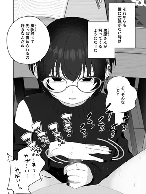 [Ahoge Kinoko (Ahoge Kinoko)] ダウナー家庭教師のお姉さん。_17