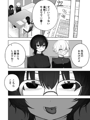 [Ahoge Kinoko (Ahoge Kinoko)] ダウナー家庭教師のお姉さん。_21