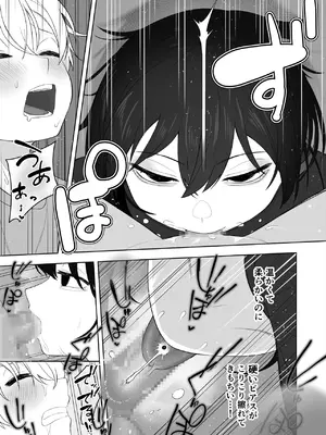 [Ahoge Kinoko (Ahoge Kinoko)] ダウナー家庭教師のお姉さん。_24