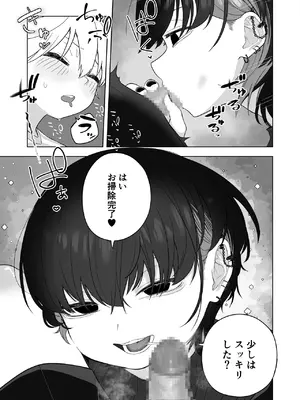 [Ahoge Kinoko (Ahoge Kinoko)] ダウナー家庭教師のお姉さん。_59