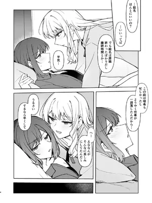 [natsuller(酸素イオン)] 余花にキミを想ふ (プロジェクトセカイ) [無修正] [DL版]_03