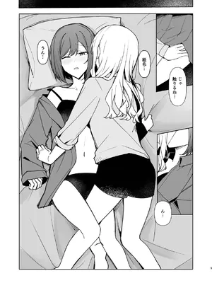 [natsuller(酸素イオン)] 余花にキミを想ふ (プロジェクトセカイ) [無修正] [DL版]_04