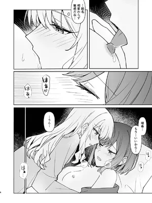 [natsuller(酸素イオン)] 余花にキミを想ふ (プロジェクトセカイ) [無修正] [DL版]_05