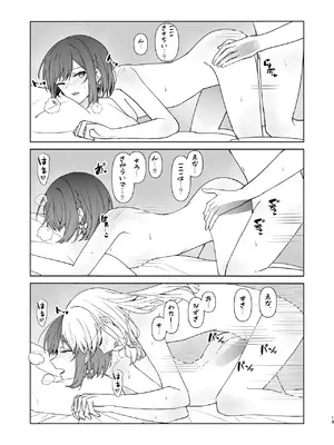[natsuller(酸素イオン)] 余花にキミを想ふ (プロジェクトセカイ) [無修正] [DL版]_12