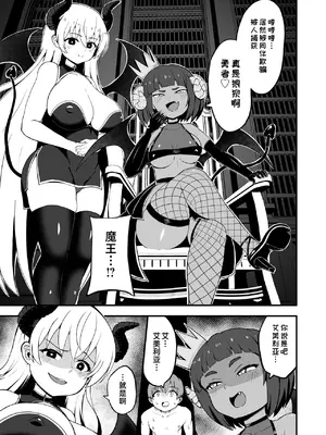 [えむお工房 (よねすけ)] 魔王軍から解放された魔法使いの様子がどこかおかしい〈後編〉 [不咕鸟汉化组] [DL版]_03