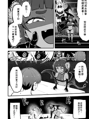 [えむお工房 (よねすけ)] 魔王軍から解放された魔法使いの様子がどこかおかしい〈後編〉 [不咕鸟汉化组] [DL版]_06