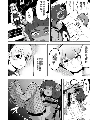 [えむお工房 (よねすけ)] 魔王軍から解放された魔法使いの様子がどこかおかしい〈後編〉 [不咕鸟汉化组] [DL版]_08