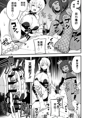 [えむお工房 (よねすけ)] 魔王軍から解放された魔法使いの様子がどこかおかしい〈後編〉 [不咕鸟汉化组] [DL版]_15