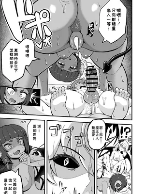 [えむお工房 (よねすけ)] 魔王軍から解放された魔法使いの様子がどこかおかしい〈後編〉 [不咕鸟汉化组] [DL版]_21