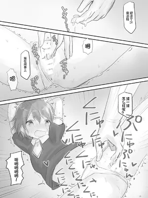 [こみな屋 (こみな)] 生意気な妹を大体手だけでイかせまくる｜基本上只用手就让嚣张的妹妹高潮个不停 [想日电酱汉化组] [DL版]_25