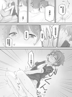[こみな屋 (こみな)] 生意気な妹を大体手だけでイかせまくる｜基本上只用手就让嚣张的妹妹高潮个不停 [想日电酱汉化组] [DL版]_28