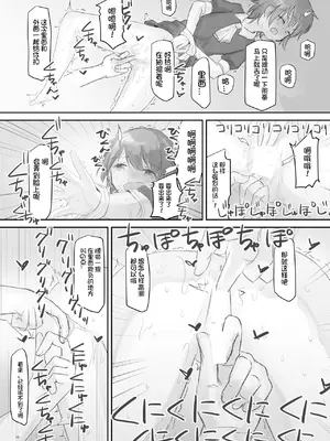 [こみな屋 (こみな)] 生意気な妹を大体手だけでイかせまくる｜基本上只用手就让嚣张的妹妹高潮个不停 [想日电酱汉化组] [DL版]_36